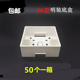 pc阻燃 型关插座通用明装 接线底盒 只装 明盒 明线盒子