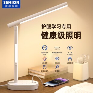 小台灯学习专用护眼灯宿舍大学生阅读灯孩子写作业床上用迷你夜灯