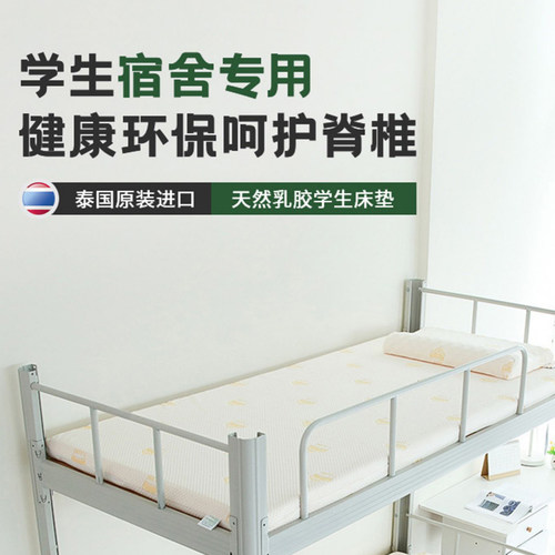 乳胶床垫软垫学生宿舍单榻榻垫子卧室租房地铺睡垫