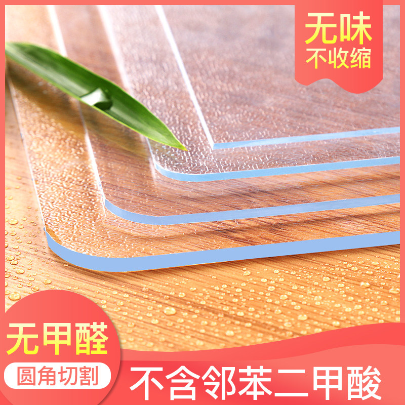 无味软玻璃餐桌垫桌布防水防油防烫免洗桌面茶几垫水晶板,居家布艺,桌布,淘宝优惠券,粉丝福利购,淘宝优惠卷