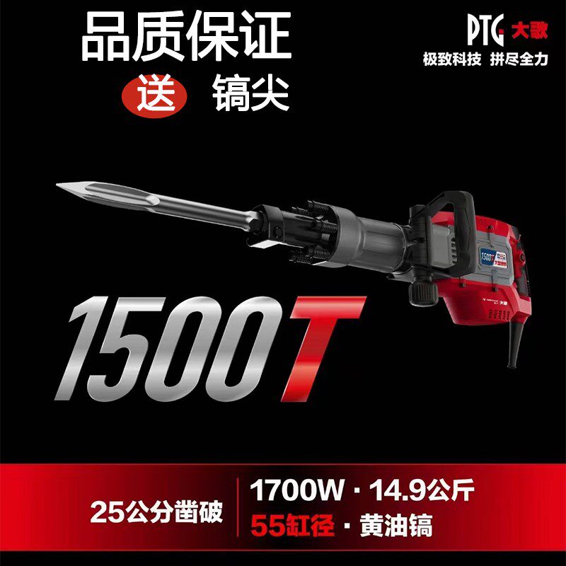 恒友大歌电镐大功率1T黄油镐工业级混凝土破碎机冲击镐破碎王