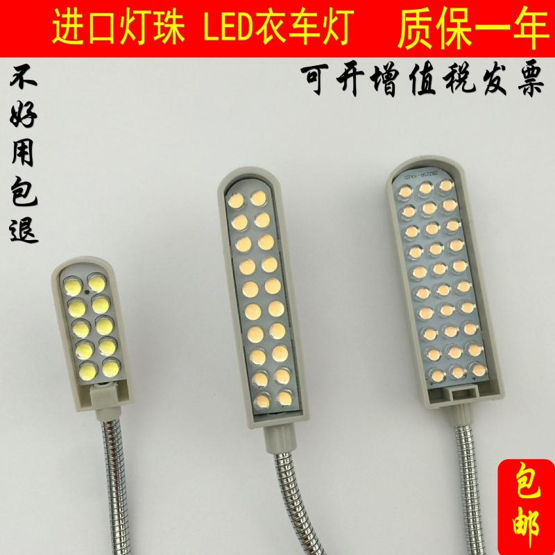 优质缝视明 粒亮度缝纫工作灯衣车灯 带磁铁