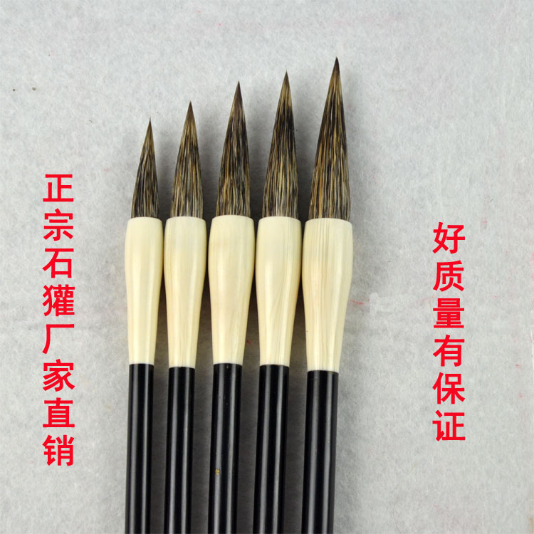 曾刚山水画毛笔石獾笔国画工具装书画用品笔