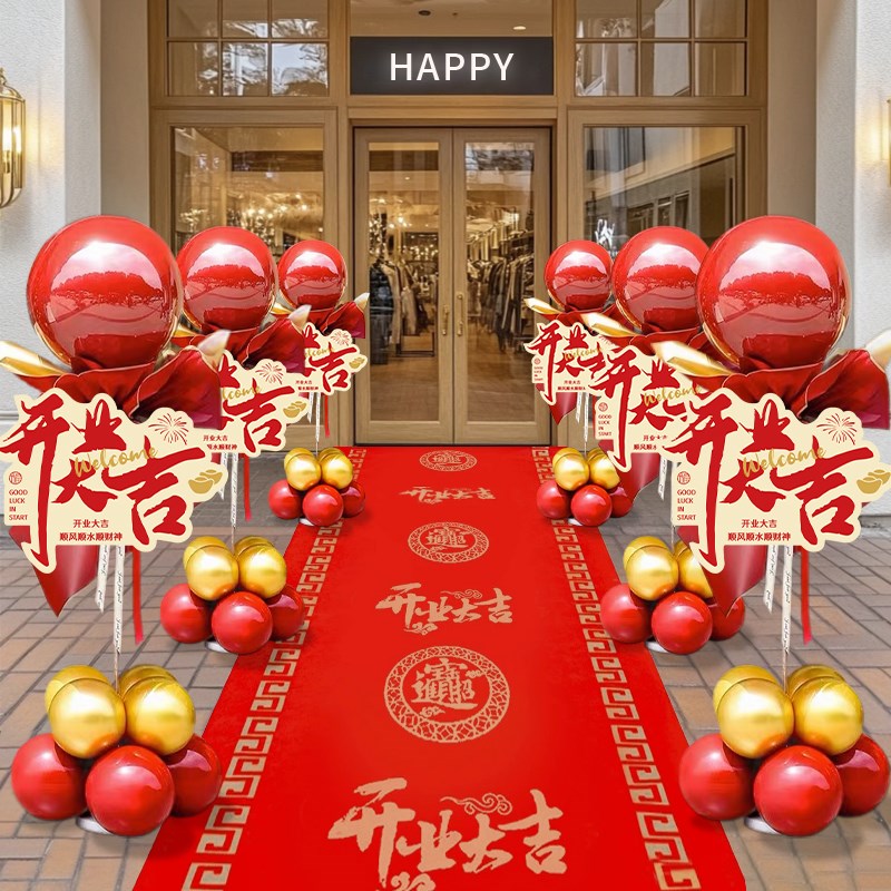 业大吉气氛布置商场活动公司店铺门口气球立柱门店氛围场景装饰