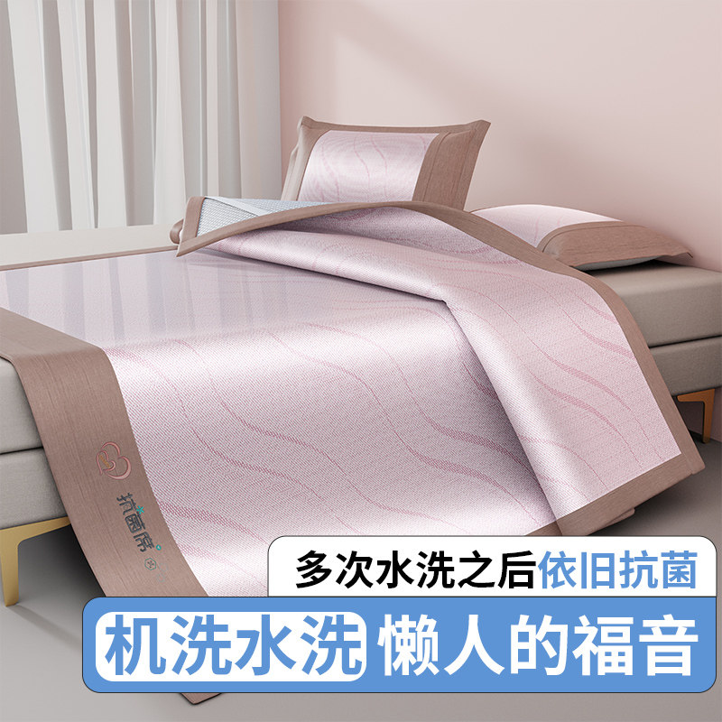 夏天冰丝凉席件水洗夏季单席子裸睡席洗