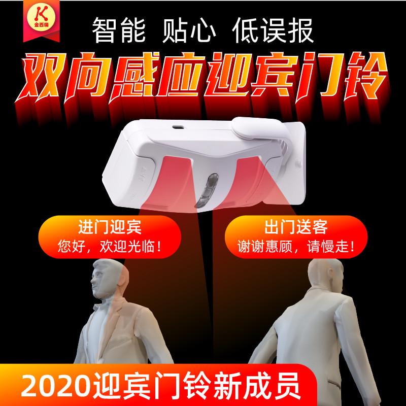 别动欢迎光临感应器进门向出门谢谢惠顾店铺超市门铃迎宾器红外