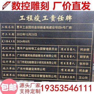 大理石刻字岗岩刻字竣工牌楼牌标识牌奠基石功德碑雕刻尺寸定制