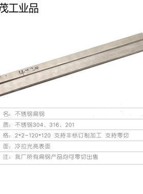 拉丝镜面扁钢扁条钢排钢板钢块方钢钢条xx