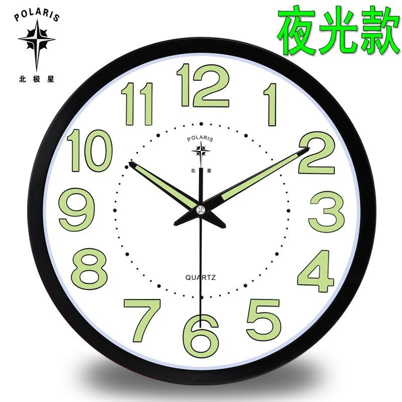 北星夜光客厅静音挂钟卧室时尚创意石英钟圆形时钟挂表壁钟