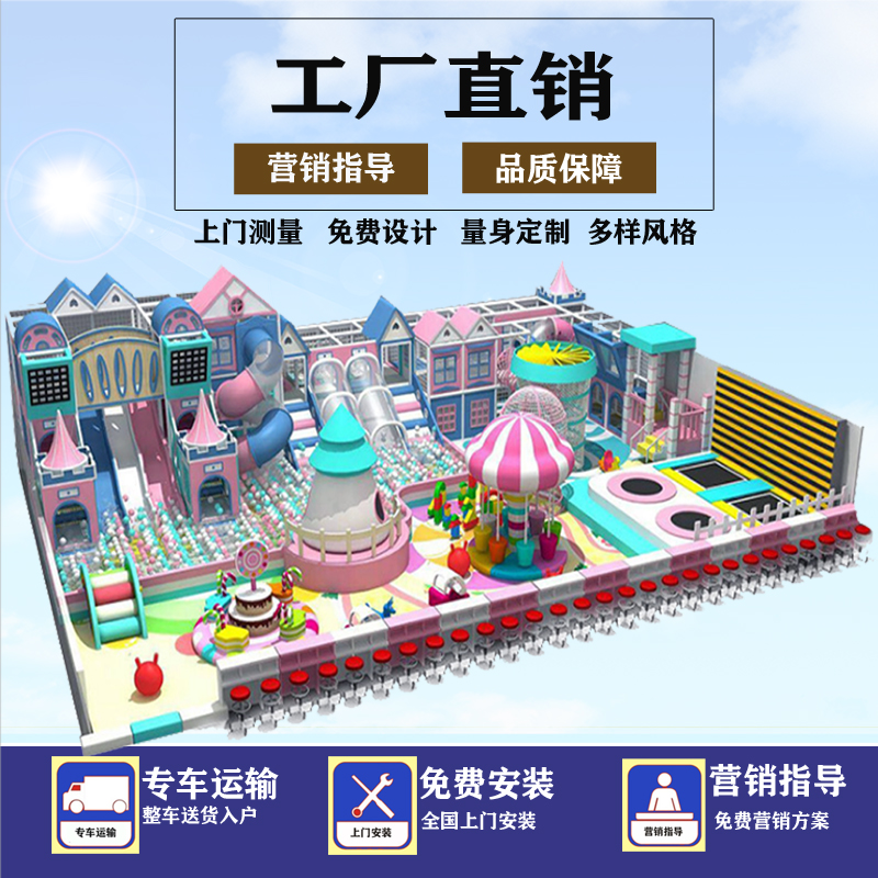 淘气堡儿童乐园大小型游乐场设备室内娱乐设施幼儿园亲子滑滑梯