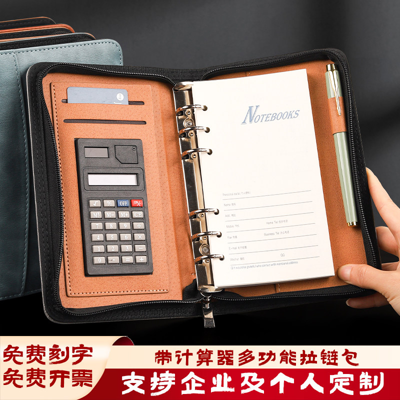 商务活页拉链包笔记本会议记事本子企业定制loo创意办公文具经理