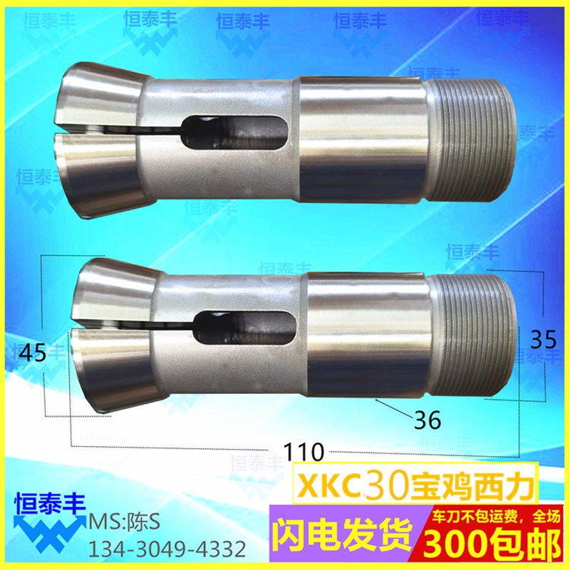 宝鸡西力XKC0数控车床夹头 捷诚宝鸡西力沃恩北村筒夹 巨浪夹
