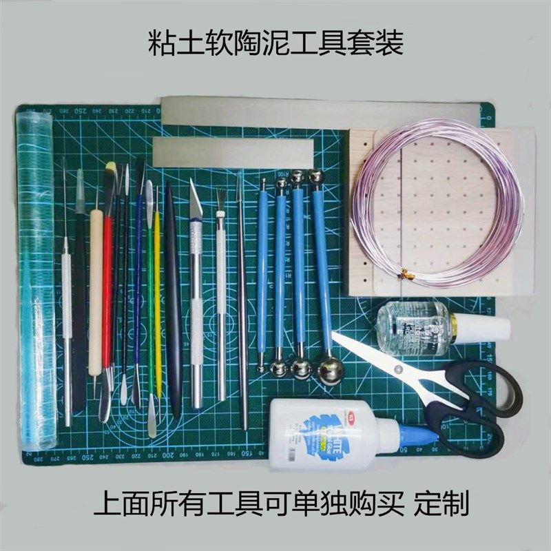 超轻粘土工具装材料包树脂黏土手工彩泥制作初学者入门 便宜