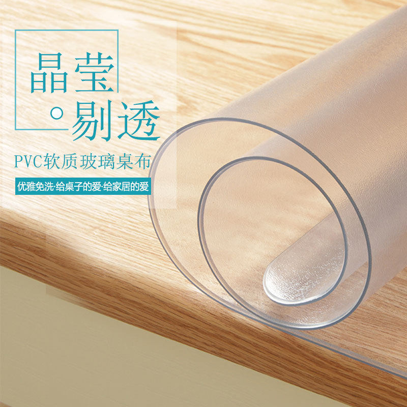中田水晶板防烫圆桌布防水油免洗隔热正方形软味