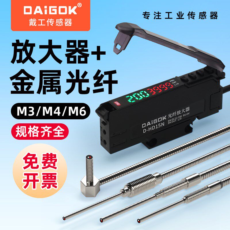 金属光纤传感器探头放大器漫反射对射直角弯头带凸针感应器