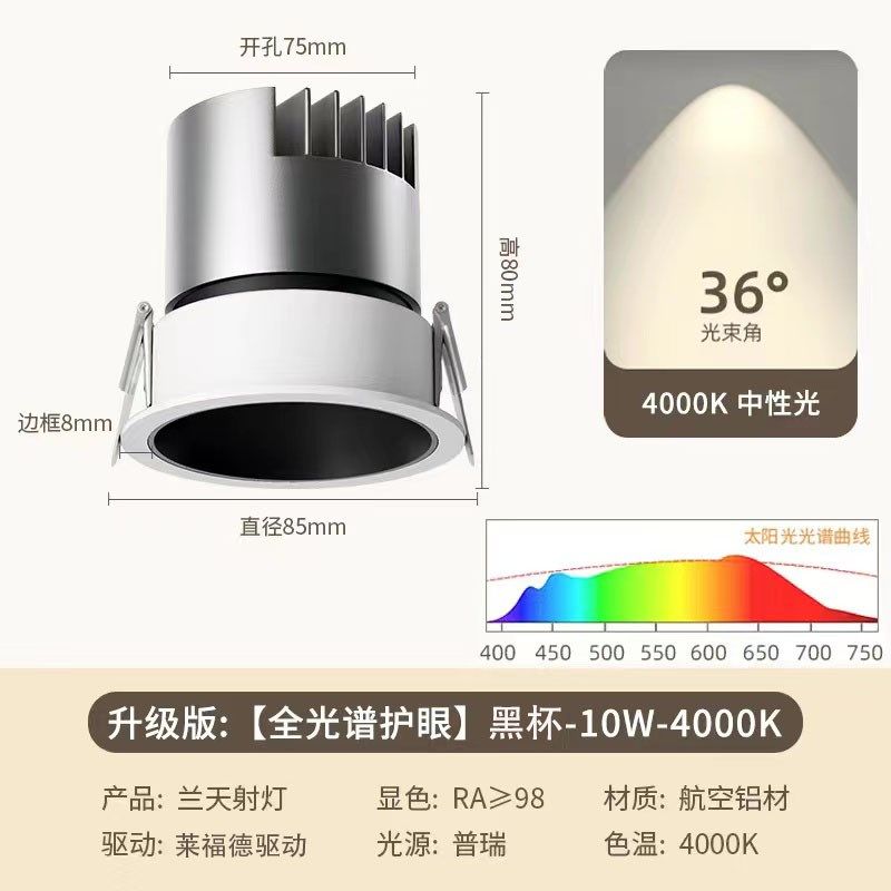 全光谱护眼小山丘ld天板嵌入式家用ld客厅无灯,家装灯饰光源,嵌入式射灯,淘宝优惠券,粉丝福利购,淘宝优惠卷