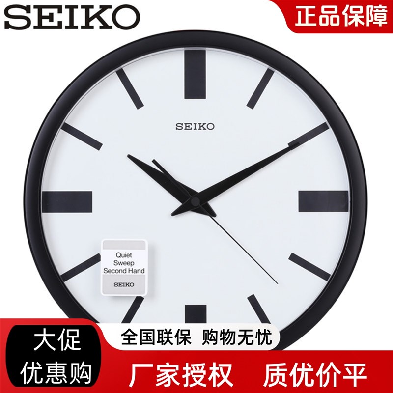 日精工挂钟静音现代圆形壁钟客厅卧室办公