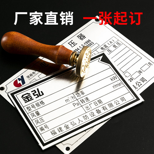 标牌定制订做铜铝合金铭牌制作金属防腐蚀激光雕刻字空白械配电箱
