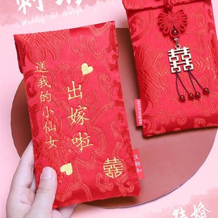 定制个性结婚红包袋随份子刺绣祝福万元婚礼红包创意中式送闺蜜