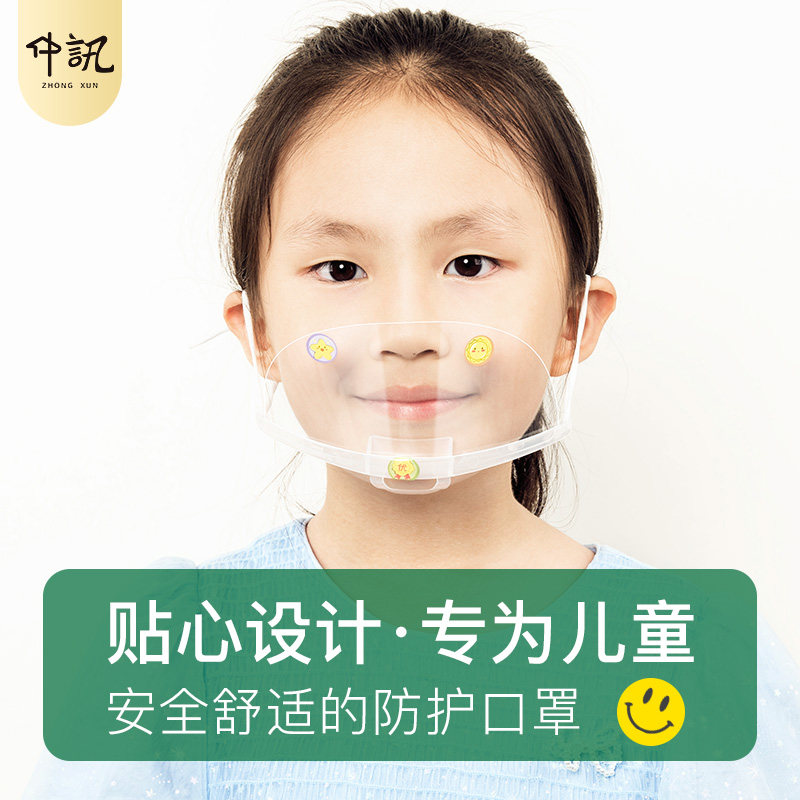 儿童专用口罩】餐饮学生小朋友卫生食品面罩夏天透气一次性