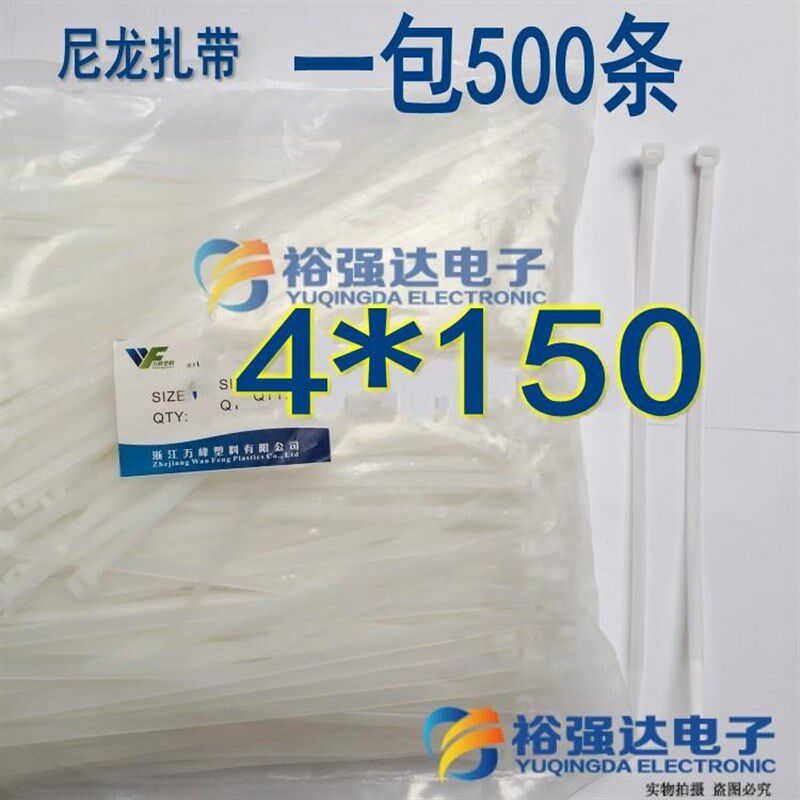 尼龙扎带*MM自锁式扎带索带束线带一包条=元