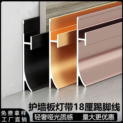 护墙生态板踢脚线厘铝合金LED线条灯卡槽灯带内嵌式地角线