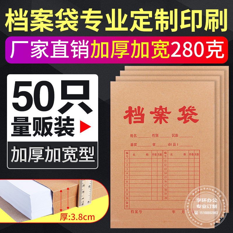 支装加厚加宽牛皮纸案袋纸质文件袋资料袋招标投标袋