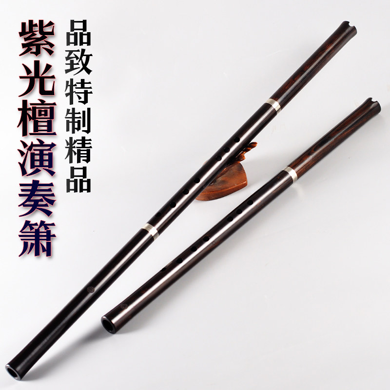 品致特制精品紫光檀木洞箫箫手工精抛光制作调箫