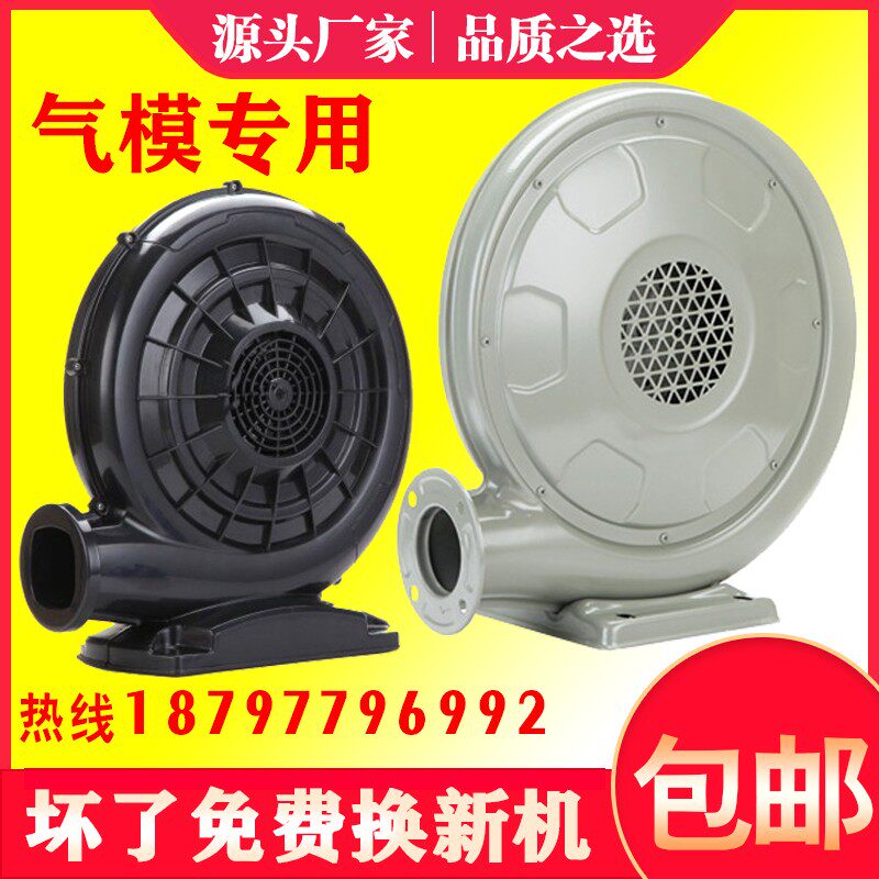 充气拱门风铁壳铜线气模鼓风吸抽尘气烟大型城堡蹦床鼓风