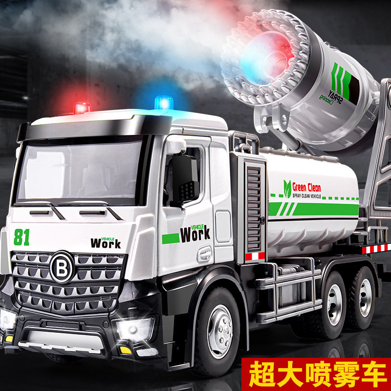 喷雾车洒水合金车儿童道扫车雾炮防疫消毒汽车男孩雾炮车