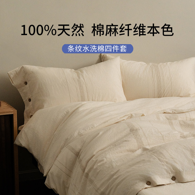 栖作床上条纹件麻混纺床笠被柔软亲肤现代级感图片