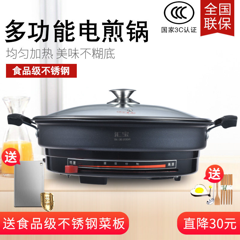 电饼铛料理粘炒烙烤饼电加深小型电饼撑大号口径