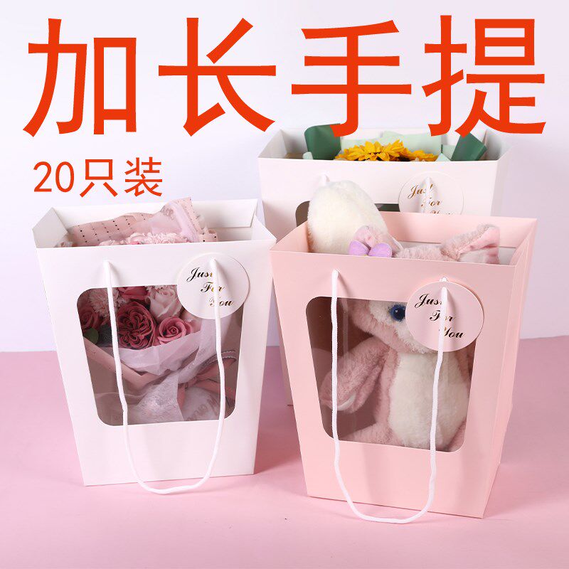 加长手提鲜花袋子大号粉色窗白色袋子白卡覆膜永生花盒礼品