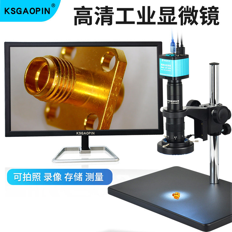 电子显微镜接口工业相倍测量视频数码光学放大镜手检测倍