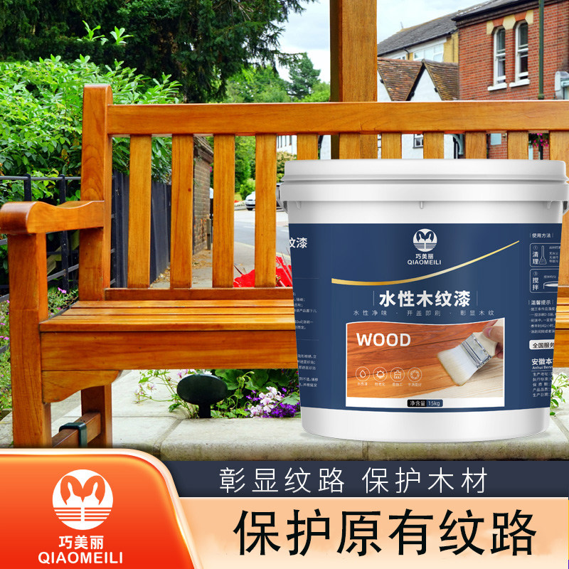 水性仿木纹漆木质家具木水泥艺术涂料金属木纹漆油漆
