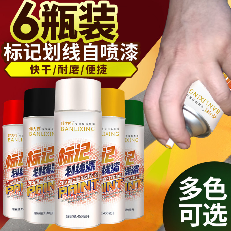 马路手喷划线漆 水泥地划线油漆 停车位漆路面自动喷漆广告标记漆