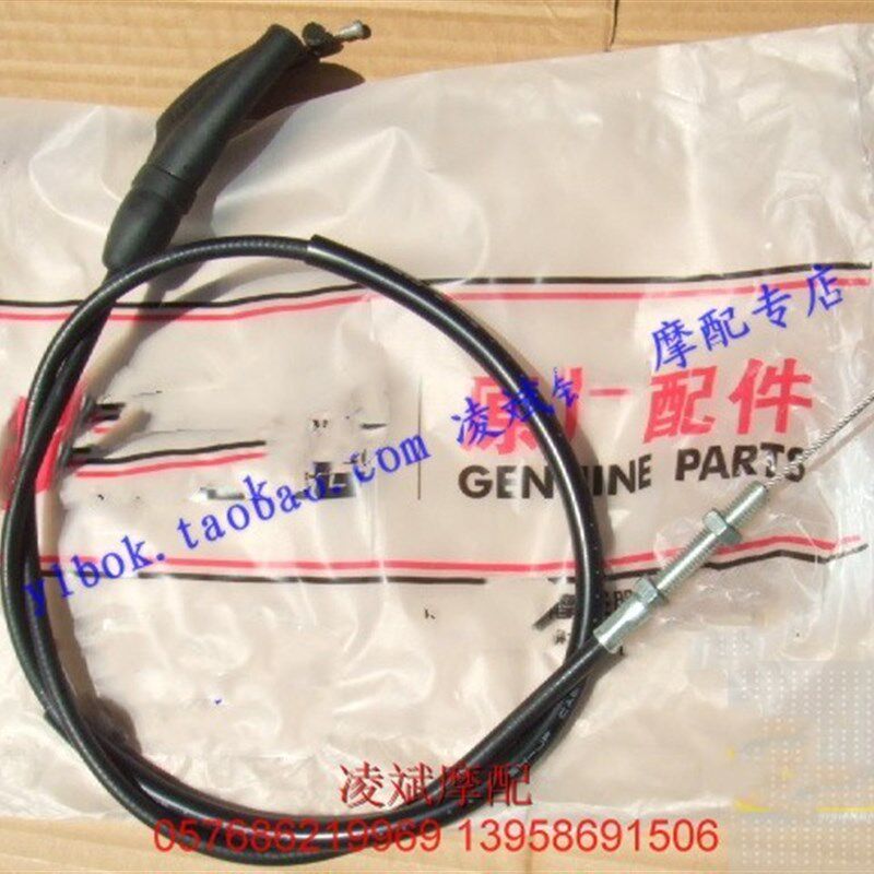 凌斌摩配 黄龙 J N 离合器拉线 离合器线