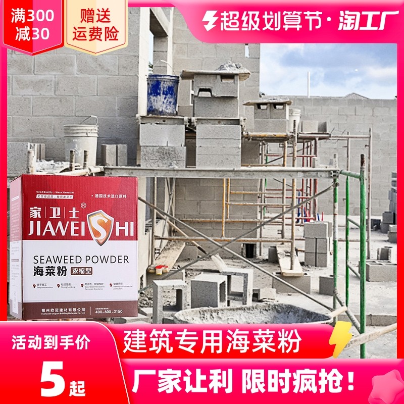 海菜粉建筑批刮腻子拉毛喷浆砖胶粘结界面剂速溶胶粉