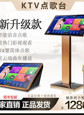 新款点歌NDON音王家庭触摸屏卡拉O歌一体点唱