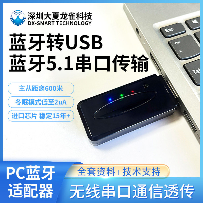 CP远距离PC适配器UB转虚拟串口透传模块Dongle单从