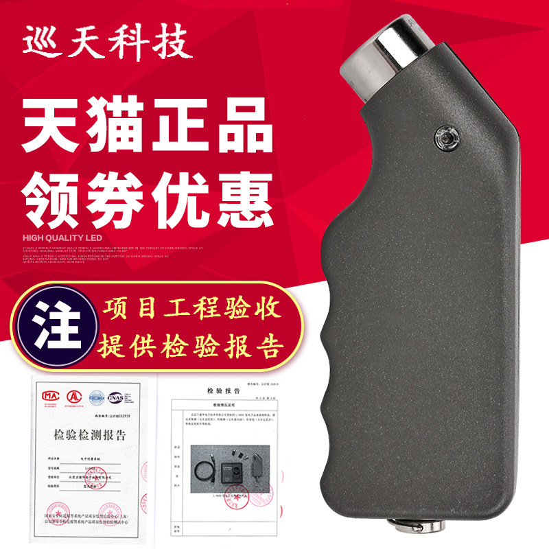 兰德华兰金刚巡更棒接触式打点巡逻检查仪器