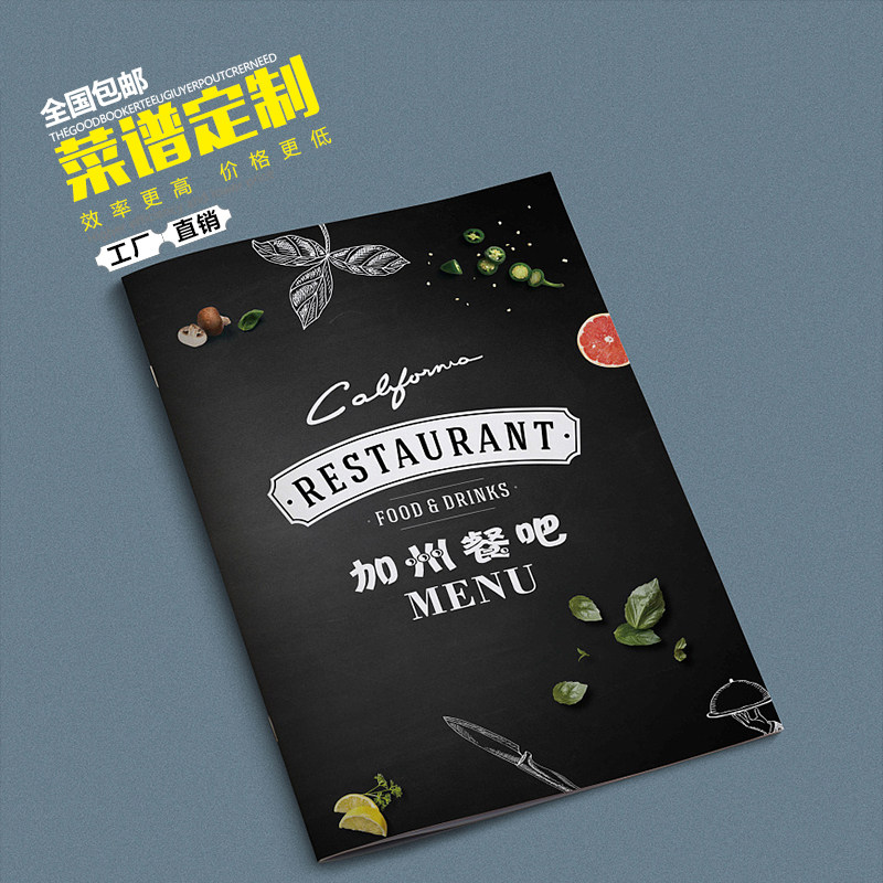 杂志菜单价目表印刷设计翻页活页精装菜谱制作餐牌西餐