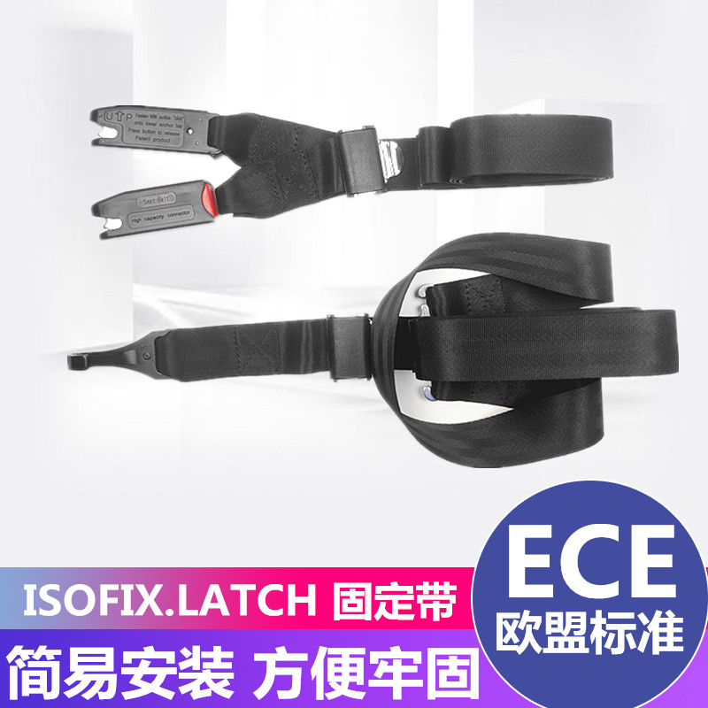 接口连接带汽车儿童安全座椅连接带调固定器