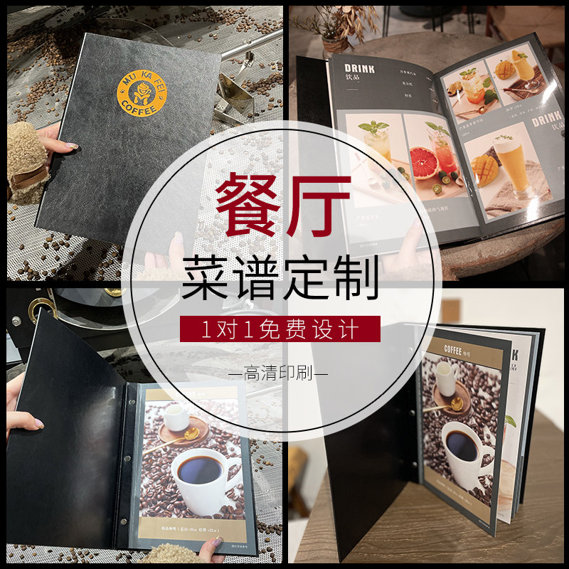 精装皮壳菜谱点菜价目表设计制作餐牌活页插页中餐酒店饭店日料烧