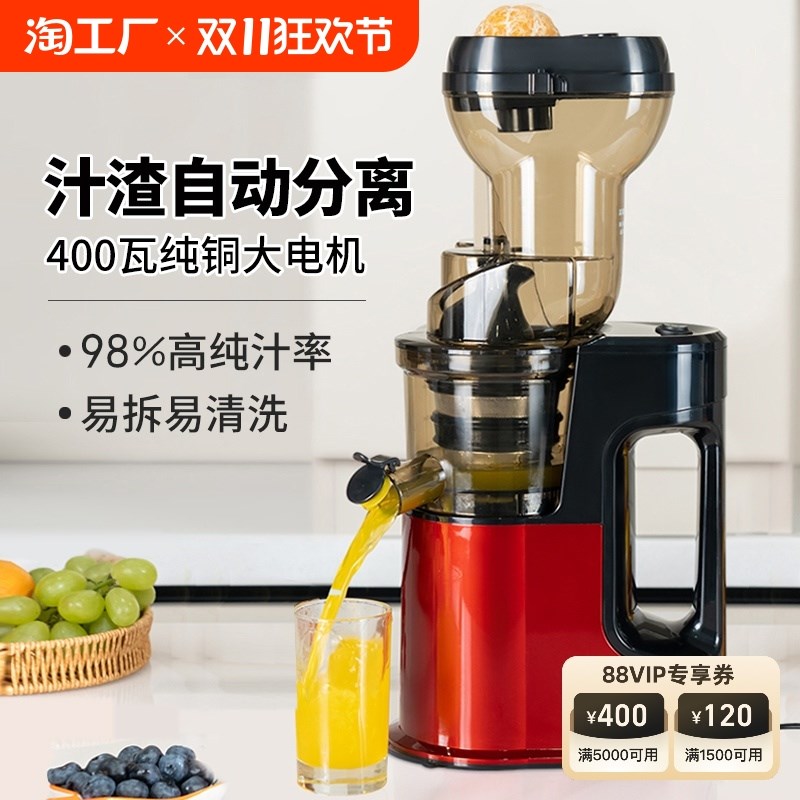 大口径榨汁汁渣分离全自动小型商用原汁果汁