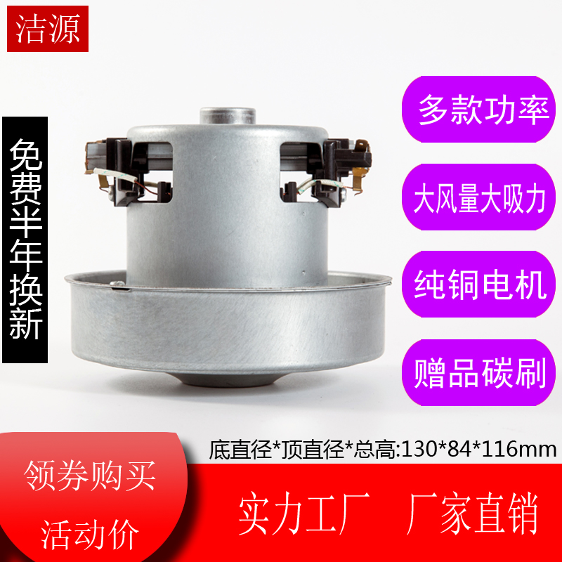 FC  1 19 PD22 QWZ-5E吸尘器电机马达