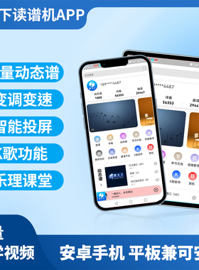 读谱机谱天下妙品读谱机指北者xp800S500PRO朋音t10t50智能读谱机