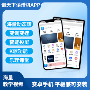 读谱机谱天下妙品读谱机指北者xp800S500PRO朋音t10t50智能读谱机