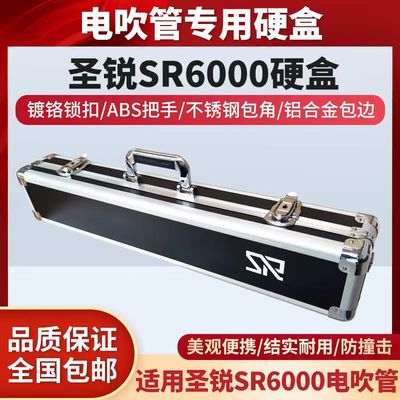 妙品M5圣锐SR6000华魅AC966雅佳5000乐小步电吹管铝合金箱双肩包