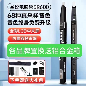 圣锐SR6000电吹管官方旗舰店支持各品牌以旧换新圣锐8000全新上市